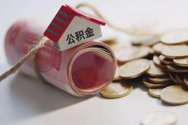 邯郸哈尔滨公积金怎么线上提取（邯郸哈尔滨公积金如何网上提取）